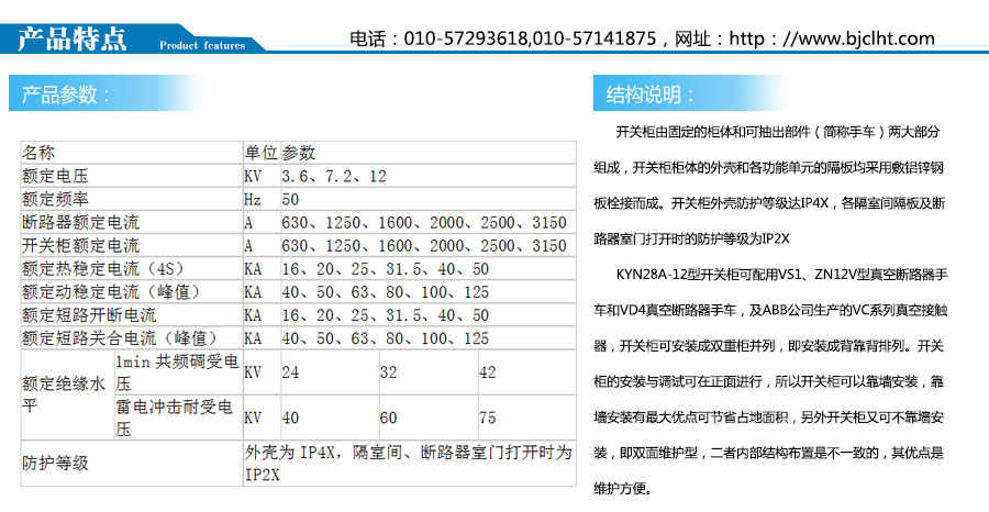 KYN28A-12(Z)鎧裝移開(kāi)式開(kāi)關(guān)設(shè)備